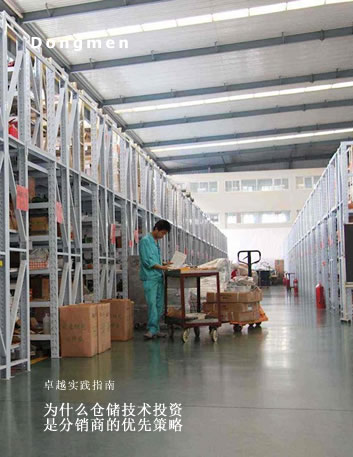 为什么仓储技术投资是分销商的优先策略？